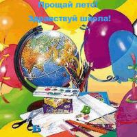 1 сентября в 1 школе Железноводска
