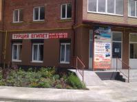 Открыт новый офис РИА Загра