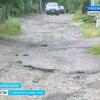 В поселке Иноземцево ищут деньги, выделенные на ремонт дороги