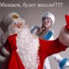 Пятигорск приглашает на детские интерактивные дискотеки