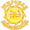 Широкая масленица в Пятигорске
