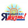 Автопробег КМВ «Мы против наркотиков»