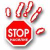 Железноводск присоединился к акции «День без Насилия»
